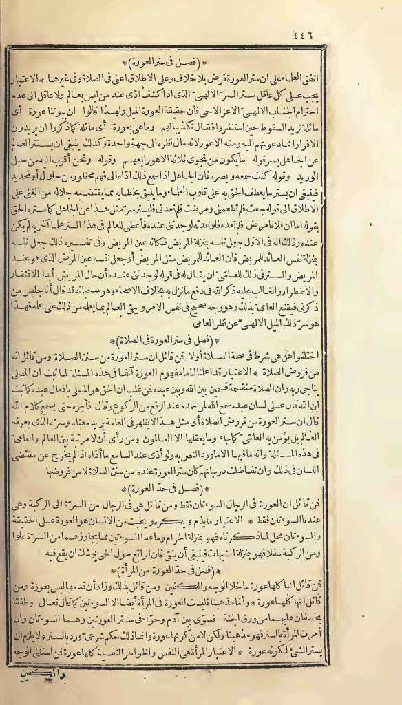 futmak.com - Page 446 - from part One of the first Boulaq edition